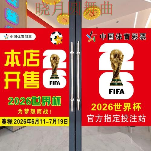 世界杯投注注册入口在哪里查看 热门问题全解析