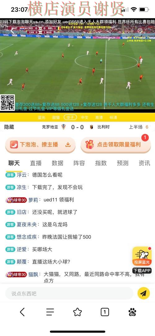 深度评测世界杯买球平台：从直播入口到直播观看全流程解析 - World Cup 2026