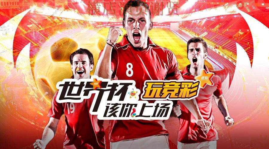 世界杯赛事中心来临，世界杯投注网站大全真实体验与平台选择解析