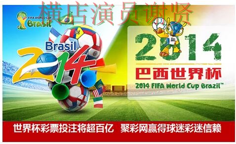 世界杯赛事中心来临，世界杯投注网站大全真实体验与平台选择解析